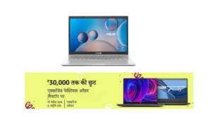 Bumper Discount on ASUS VivoBook 14 on Amazon, more than 30 thousand off directly on MRP of laptop
