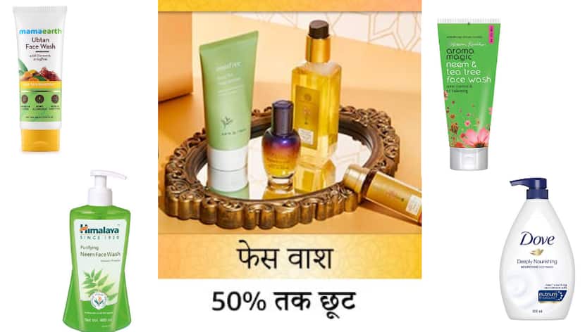 Use this face wash to protect the face from getting dry in winter, the price starts from Rs 100